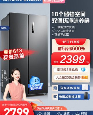 Dự trữ chính thức Tủ lạnh Meiling 549L cửa mở kép, làm mát bằng không khí không sương giá công suất lớn chuyển đổi tần số hiệu quả năng lượng hạng nhất