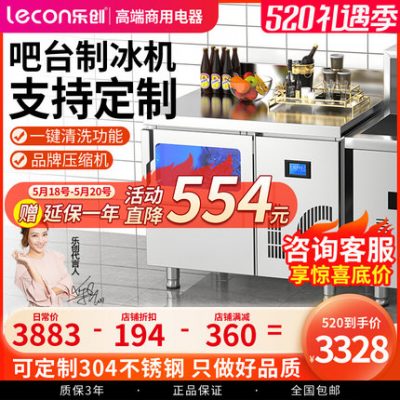 Máy làm đá quầy bar nước Lechuang thương mại bàn điều hành quán trà sữa tùy chỉnh Bàn làm việc máy tất cả trong một nhúng dưới bàn