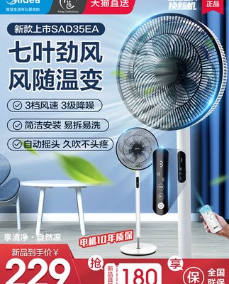 Quạt điện Midea hộ gia đình gió lớn quạt phòng ngủ điều khiển từ xa ký túc xá máy tính để bàn quạt sàn văn phòng quạt bàn
