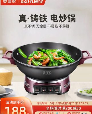 Huidang thiết bị gia dụng chảo gia dụng gang chảo nấu ăn điện một mảnh chảo điện nấu ăn đa năng nồi điện nồi lẩu điện