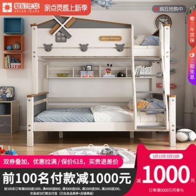 Dream Nianhua tất cả gỗ rắn trẻ em cối xay gió cậu bé giường hai tầng mẹ giường giường cao và thấp kết hợp nội thất phòng ngủ