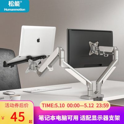 Songneng / Máy tính xách tay Chân đế Phụ kiện Chân đế Màn hình Phụ kiện Đặc biệt Phụ kiện không xốp Dòng T Sẵn có