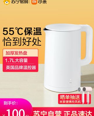 Ấm đun nước xiaomi ấm đun nước thiết bị đun nước ấm gia đình 1S ấm đun nước sôi chuyên nghiệp nhiệt độ không đổi dung tích lớn 1.7L thép không gỉ 361