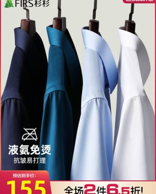 [Bàn ủi không chứa amoniac lỏng] Shanshan nam áo sơ mi ngắn tay của nam giới 2022 mùa hè mới áo sơ mi trắng công sở chính thức