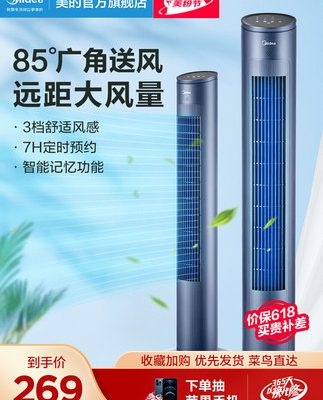 Quạt tháp Midea quạt điện quạt sàn máy tính để bàn điều khiển từ xa tháp thẳng đứng im lặng lắc đầu âm thanh chu kỳ quạt điện không cánh