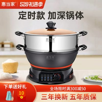 Nồi chiên thiết bị gia dụng Huidang đa chức năng nồi đun điện gia dụng nồi điện nấu ăn chảo chảo gang một mảnh thời gian nồi chảo điện