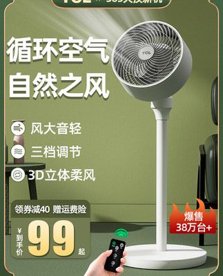 TCL quạt lưu thông không khí quạt điện quạt sàn hộ gia đình điều khiển từ xa quạt ký túc xá thẳng đứng quạt máy tính để bàn