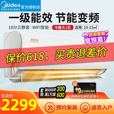 Điều hòa Midea hiệu suất năng lượng hạng nhất là 1p biến tần sưởi ấm và làm mát móc treo đồ gia dụng thông minh thiết bị gia dụng thông minh vàng mát ZHA1 vòng cung thông minh