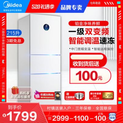 Tủ lạnh tiết kiệm năng lượng hạng nhất Midea 215 lít cho gia đình ba cửa nhỏ cho thuê làm mát bằng không khí, không có sương giá Thiết bị gia dụng thông minh màu trắng
