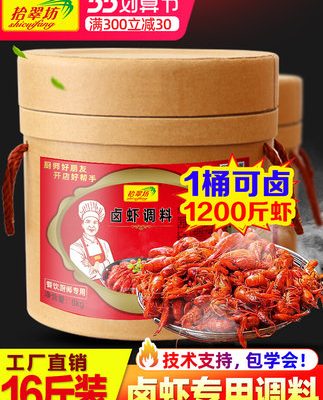 Gói Tôm kho Pickuifang Thương mại 16kg Tôm càng om cay Gia vị gia vị Nước muối Gia vị Bột gia vị Nước sốt bí mật