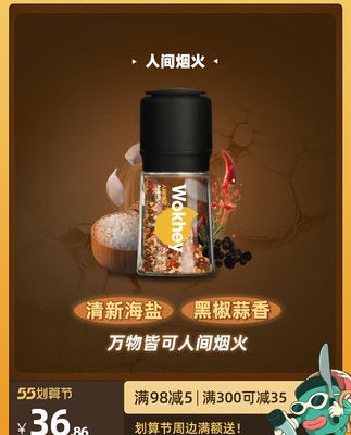 Nhân pháo hoa muối biển tiêu đen bột máy xay chai ít chất béo thể dục thể thao phương tây thịt nướng bít tết gia vị gia vị