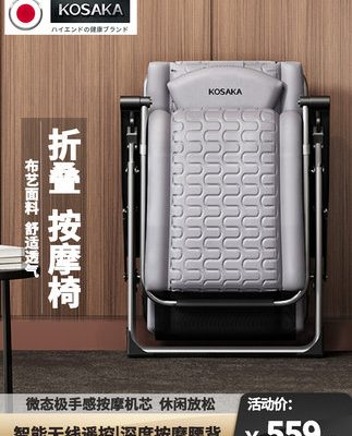 Kosaka / Kosaka Ghế massage kiểu Nhật Bản nhỏ ban công người già nghỉ trưa giường văn phòng ngủ trưa gấp ghế ngả lưng