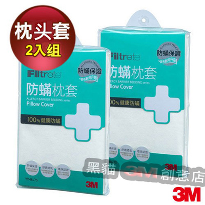 Lưới thở 3M chống mối mọt kháng khuẩn áo gối lụa mới / bộ đồ giường chăn gối vỏ gối cotton chăn ga trải giường