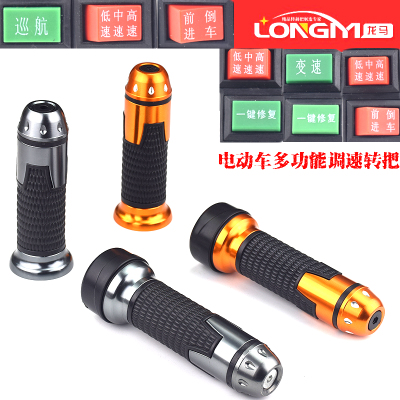 Miễn phí vận chuyển xe điện ba bánh quay tay điều khiển bướm ga sửa đổi pin xe điều khiển tăng tốc phụ kiện điều khiển