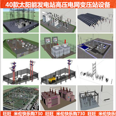 Trạm biến áp SU phác thảo mô hình lưới điện trạm cung cấp điện trạm năng lượng mặt trời trạm biến áp cao áp thiết bị điện tháp điện