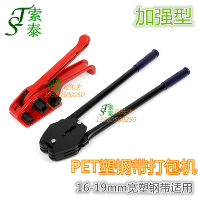 Máy đóng kiện bằng tay kết hợp đai nhựa bằng thép đai bằng tay Máy đóng kiện bằng nhựa PET bằng thép kết hợp công cụ nhà máy bán hàng trực tiếp