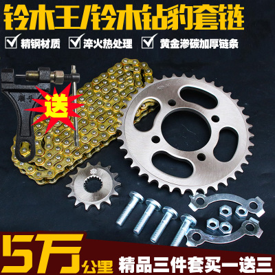 Bộ xích GS125 bộ xích EN125-2f bộ xích xe máy GN bộ phụ tùng xích xe máy