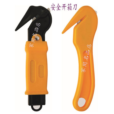 Dao mở hộp an toàn chống cắt tay mở hộp cắt và đóng gói dây đai mở hộp carton dao an toàn dao nhanh