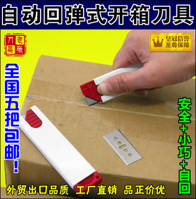 Dụng cụ mở gói an toàn chống cắt bằng tay dụng cụ mở gói nhanh cắt gói niêm phong dây đai công cụ cắt băng keo