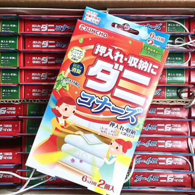 10 từ 25 Nhật Bản KINCHO chim vàng miếng dán tủ quần áo tủ quần áo khăn trải giường chăn ga gối nệm với loại bỏ mạt