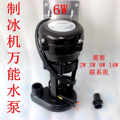 Máy làm đá tuyết mùa hè chống tuyết phổ quát máy bơm nước máy làm đá loại máy bơm nước 6W Máy bơm nước YSP6PJDVF2