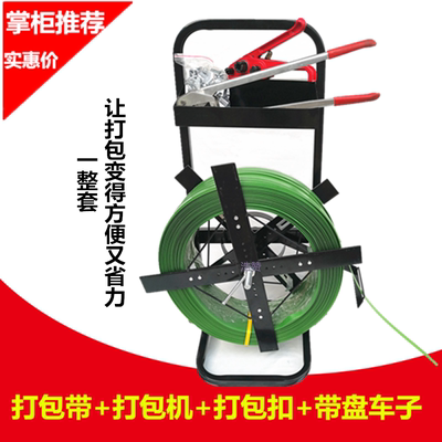 Haozan 1608 nhựa thép đóng gói máy đóng gói dây đai đóng gói khóa đai cuộn hoàn chỉnh bộ công cụ đóng gói đóng gói dây đai xe đẩy