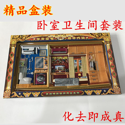Hy sinh Đốt Phòng ngủ Nội thất Phòng tắm Nội thất Tủ quần áo Giường Máy tính Phòng tắm Phòng tắm Thiết bị vệ sinh Bộ đồ Daquan