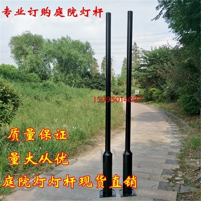 Cột đèn sân vườn 2,6 mét 3 mét 3,5 mét 4 mét Công viên cộng đồng Đèn đường giám sát ngoài trời Cột đèn đường 140 lượt 76