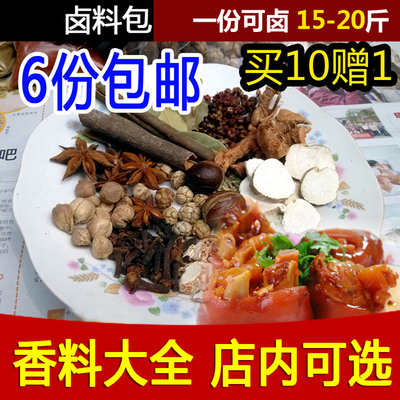 Thịt kho tàu, thịt kho, nước muối, sườn nướng, gà, vịt, bò, gia vị Daquan