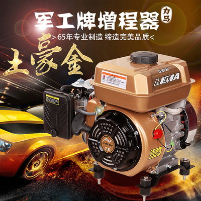 Thương hiệu quân sự cao tần số biến đổi thông minh điện xe ba bánh bốn bánh 486072V bộ mở rộng phạm vi máy phát điện sạc xăng