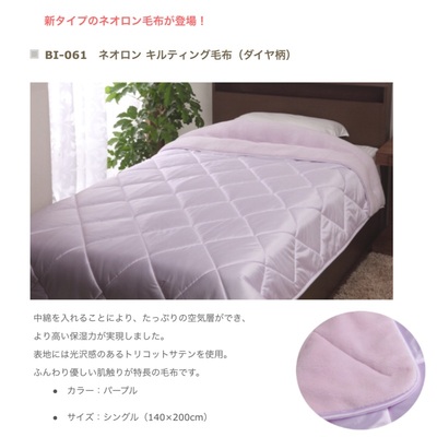 BI012 Chăn Nimeilong Water Ripple Series Nhật Bản GIẢM 10% khi mua chăn ga gối đệm ion âm Neferu