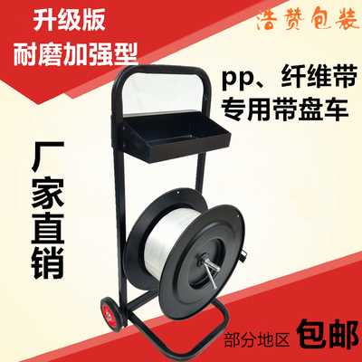 dây đai pp đai xe sợi đai đai đĩa đai xe đẩy 200MM khung đai đóng gói xe công cụ phụ trợ