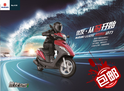 National Four Suzuki UU125T-2 Youyou UU125i EFI scooter uu125 Motorcycle