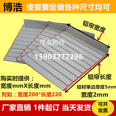 Máy công cụ CNC rèm nhôm cấu hình nhôm rèm bảo vệ rèm hợp kim nhôm rèm cuốn 200 * 200 máy tiện ray dẫn hướng che bụi