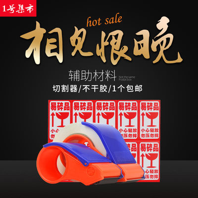 Viện trợ đóng gói thùng carton [Nhãn dán bút cắt]