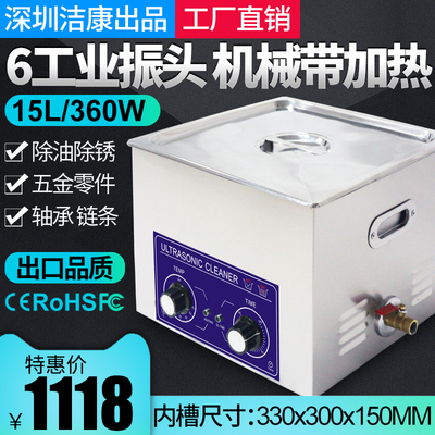 Khuôn phần cứng nhỏ công nghiệp Máy làm sạch siêu âm Xe máy Vòng bi Phụ tùng Phụ tùng Tẩy dầu mỡ Thiết bị làm sạch