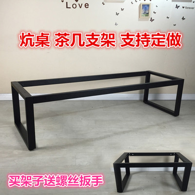 Đơn giản giá đỡ bàn cà phê tatami kang bàn đá tấm chân bàn góc bàn vuông hỗ trợ bàn trà nhỏ chân bàn sắt rèn