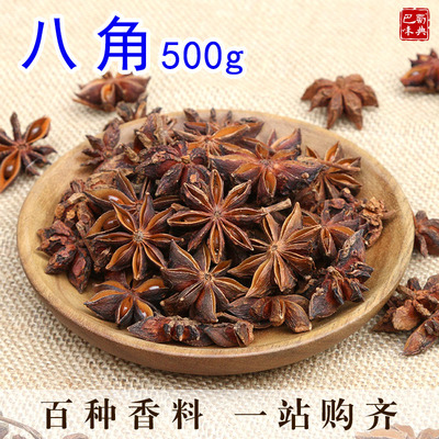 Miễn phí vận chuyển Hoa hồi không chứa lưu huỳnh 500g Hoa hồi Quảng Tây Hoa hồi bột hoa hồi gia vị gia vị lá thơm quế hoa hồi