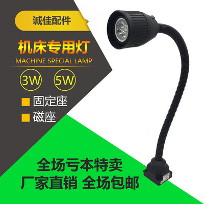 Đèn LED máy công cụ bảo trì ánh sáng chiếu sáng máy tiện CNC Đèn bàn nam châm hút từ mạnh loại 24V220V đèn máy công cụ