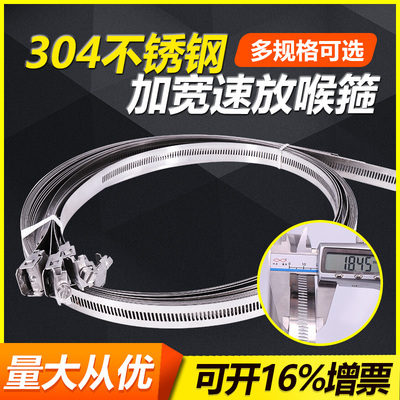 Thép không gỉ 304 nhanh chóng mở rộng và làm dày vòng cổ họng cột đèn kẹp dây đặc biệt khung giám sát cột vòng