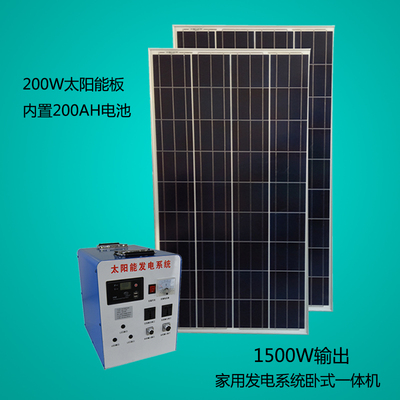 Miễn phí vận chuyển Hệ thống máy phát điện năng lượng mặt trời gia đình 1500W trọn bộ thiết bị quang điện Máy tất cả trong một để điều khiển quạt chiếu sáng