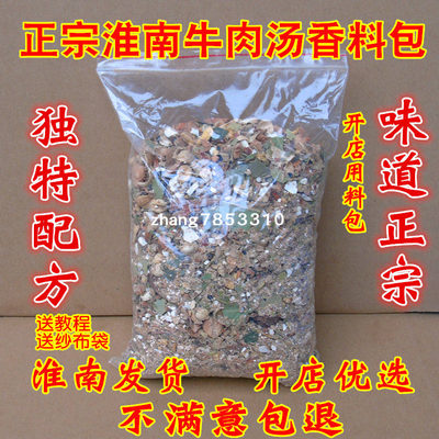 Gói súp bò Huai Nam chính thống.