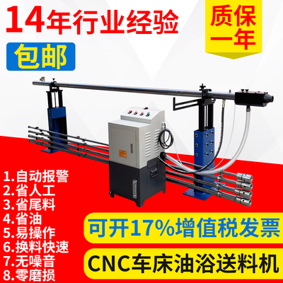 Máy tiện CNC máy cấp liệu tự động máy tiện thủy lực bộ nạp dầu áp suất máy cấp liệu máy công cụ nhà sản xuất
