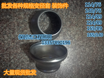 Bộ điều hợp cực giám sát đặc biệt kích thước đầu đèn sân vườn thay đổi đường kính đặt đèn đường cột trang trí giám sát phụ kiện cột đèn