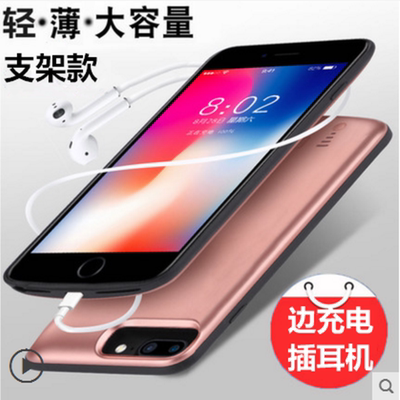 Kẹp lưng Apple 6 sạc kho báu tất cả trong một vỏ ngoài điện thoại di động iphone6s 8 chuyên dụng 7p dự phòng cộng với pin