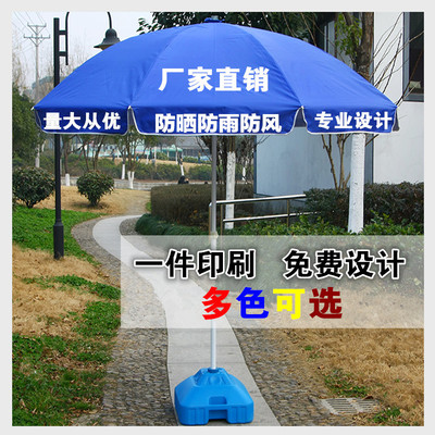 Ô dù che nắng ngoài trời lớn ô dù quảng cáo ô dù tùy chỉnh in LOGO dày chống nắng quầy hàng ô dù gấp ô