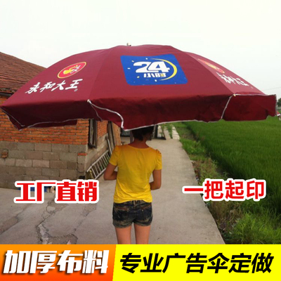 Youda nhà máy cung cấp trực tiếp ô dù quảng cáo tùy chỉnh ô tùy chỉnh gian hàng ô dù lớn dày vải chống mưa che nắng ngoài trời