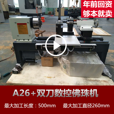 Máy tiện hạt CNC hoàn toàn tự động máy tiện vi mô máy công cụ chế biến gỗ Máy tiện hạt gỗ tròn nhỏ gia đình