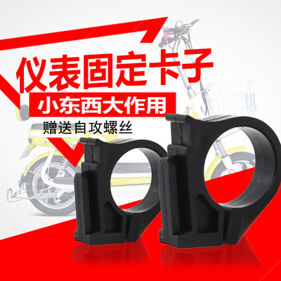 Đồng hồ xe điện kẹp cố định Emma nguồn xanh chim xe đạp điện đèn pha đèn đầu kẹp phụ kiện đồng hồ