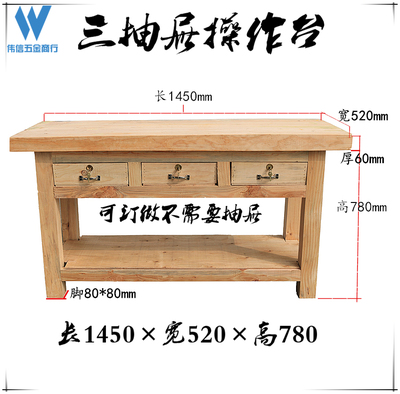 Bàn làm việc bàn điều khiển bằng gỗ rắn chế biến gỗ vise sửa chữa bàn kẹp bao bì bàn làm việc thợ lắp đặt khuôn công cụ